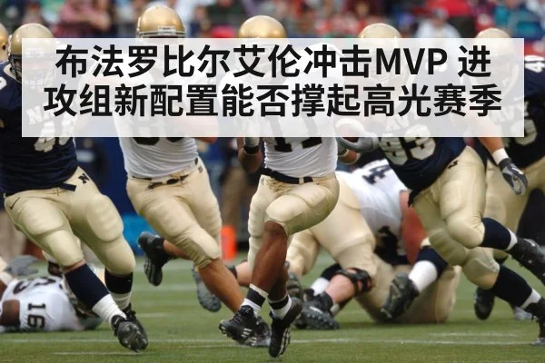 american football running back rushing